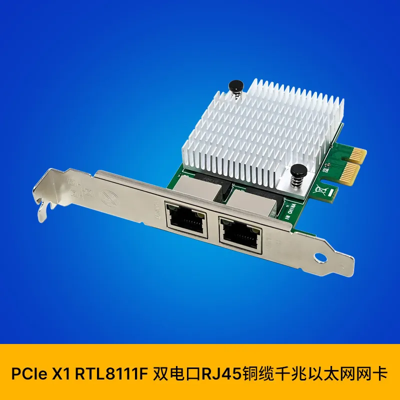 Gigabit Network Card - بطاقة واجهة الشبكة SUNWEIT ST7377 PCIe