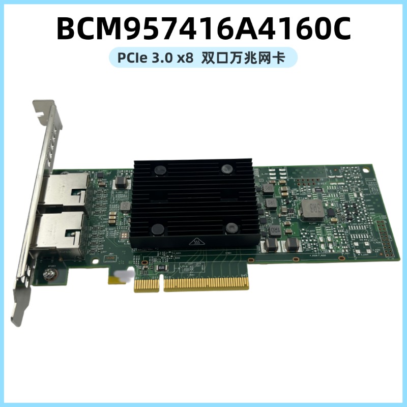 Gigabit Network Card - بطاقة واجهة شبكة كهربائية مزدوجة BCM57416