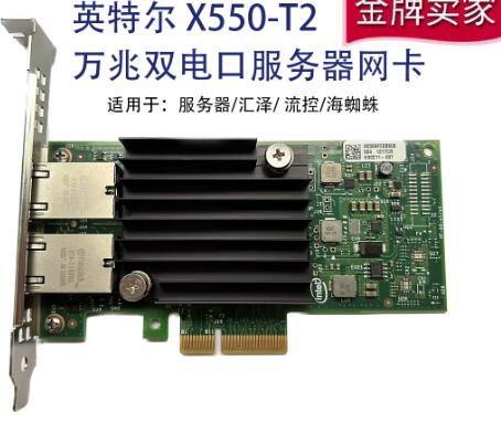 Gigabit Network Card - بطاقة شبكة سلكية من نوع Intel